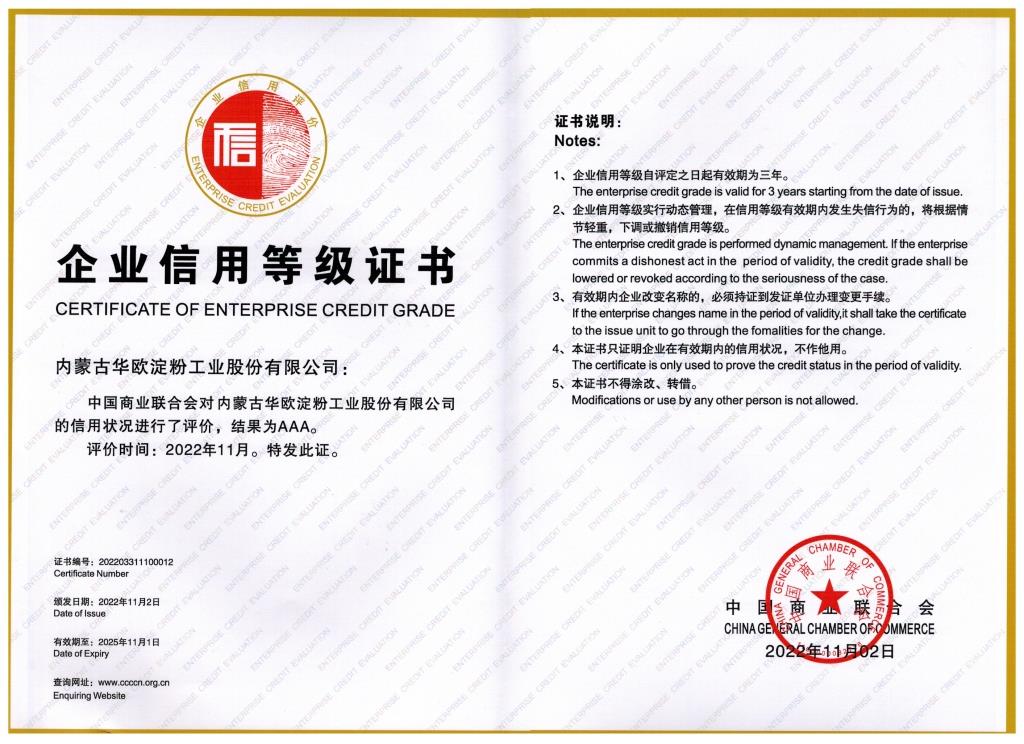 2022年企业信誉品级证书AAA.jpg
