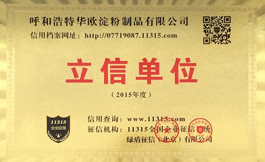 2015立信单元（11315）