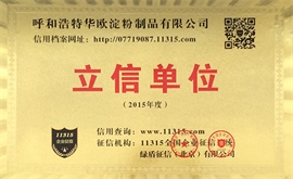 2015立信单元（11315）