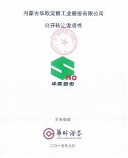 公然让渡申明书