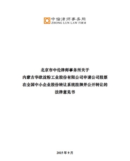法令定见书