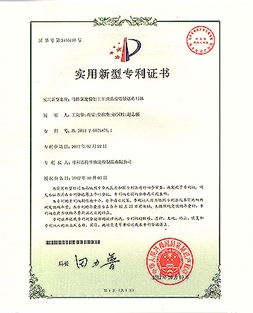 加工半制品皮带保送布料器专利证书