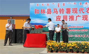 土豆古代农业树模基地推行现场会