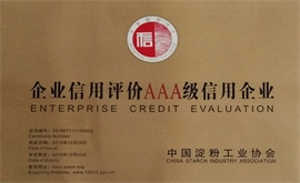 企业信誉评估AAA级信誉企业
