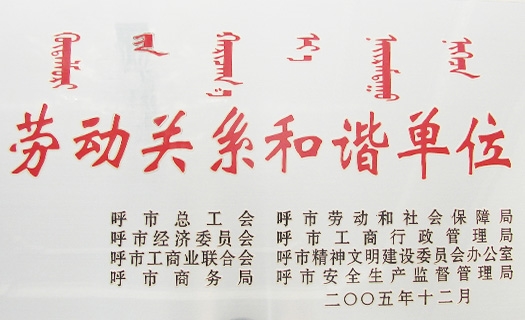 休息干系协调单元