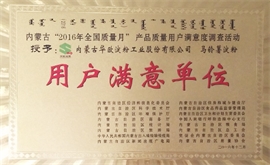 用户对劲单元牌匾