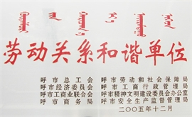 休息干系协调单元