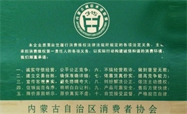 诚信许诺同盟