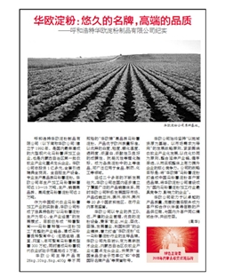 华欧91吃瓜网
：悠长的名牌，高真个品德