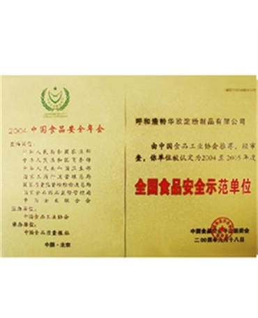 天下食物宁静树模单元