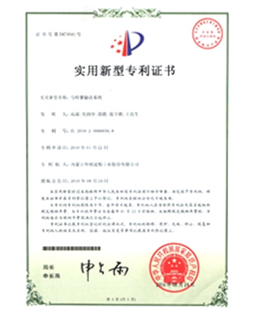 土豆保送体系