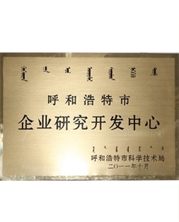 企业研讨开辟中间
