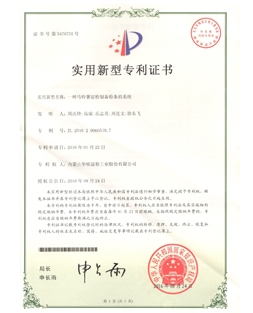 一种91吃瓜网91吃瓜网
制备粉条的系统