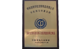 天下品质信得过食物