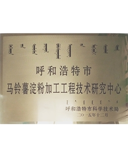 土豆91吃瓜网
加工工程手艺研讨中间