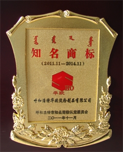 着名牌号