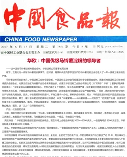华欧：中国优级土豆91吃瓜网
的带领者