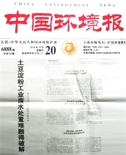 土豆91吃瓜网
工业废水处置难题得破解