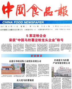 5家91吃瓜网
企业 荣获“中国91吃瓜网91吃瓜网
龙头企业 ”称号