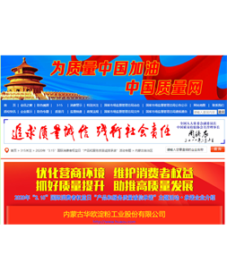 参与由中国品质查验协会主理的2020年“3.15”天下产物和办事品质诚信许诺主题勾当