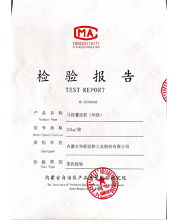 2020年华欧91吃瓜网
官方检验报告0915